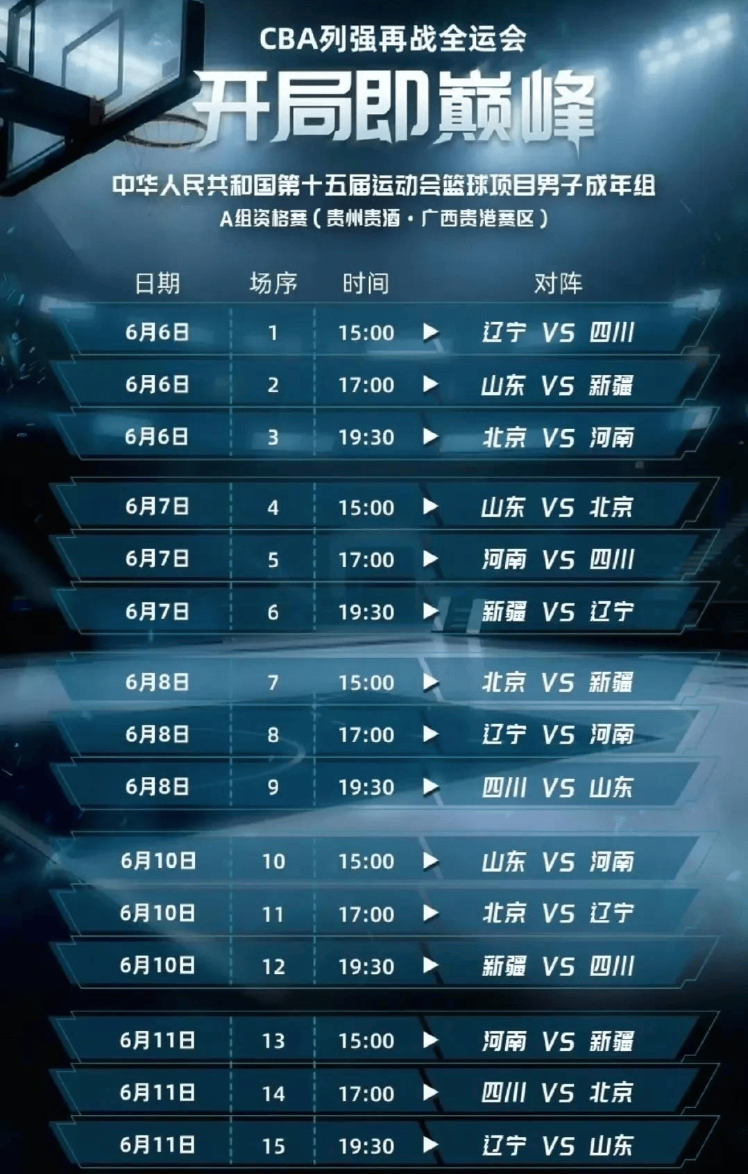 九游官网-包含CBA常规赛赛程吃紧，洛杉矶快船今夜远射贴柱，引发热议，阵容厚度经受考验的词条